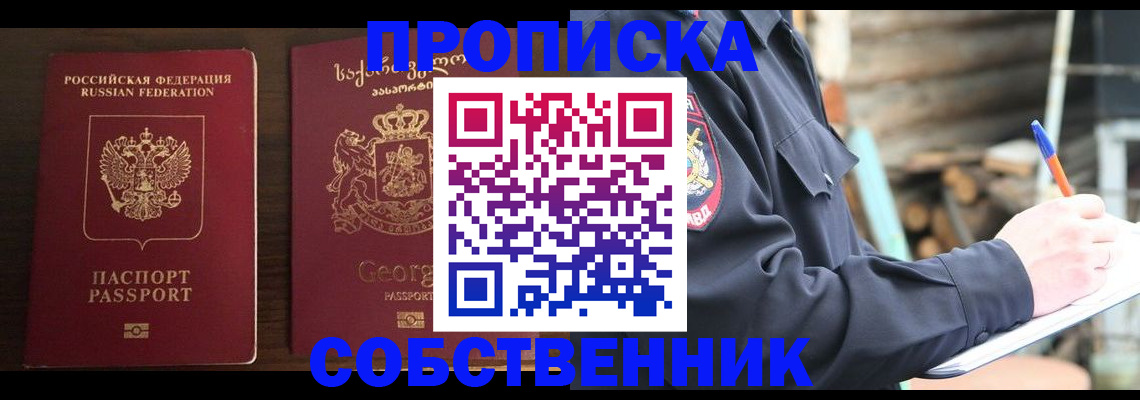 регистрация в Касимове