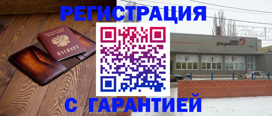 прописка в Касимове